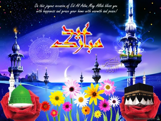 eid-greeting-cards-2012-images-photos-love-flower-eid-mubarak-cards-1