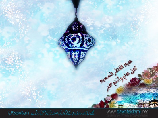 eid-greeting-cards-2012-pictures-photos-image-of-eid-card-6