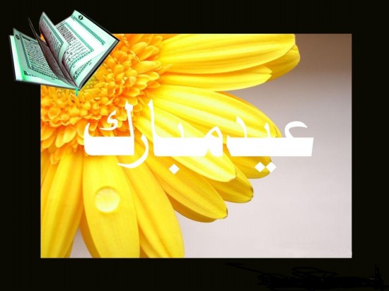 flower-eid-greeting-cards-2012-pictures-photos-image-of-eid-card-2