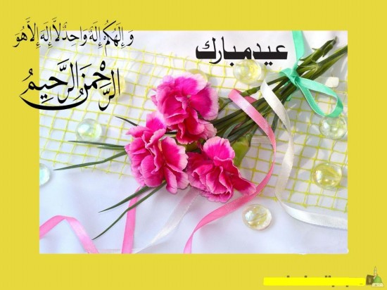 flower-eid-greeting-cards-2012-pictures-photos-image-of-eid-card-6