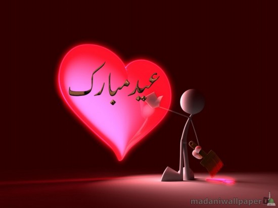 love-eid-greeting-cards-2012-pictures-photos-image-of-eid-card-2