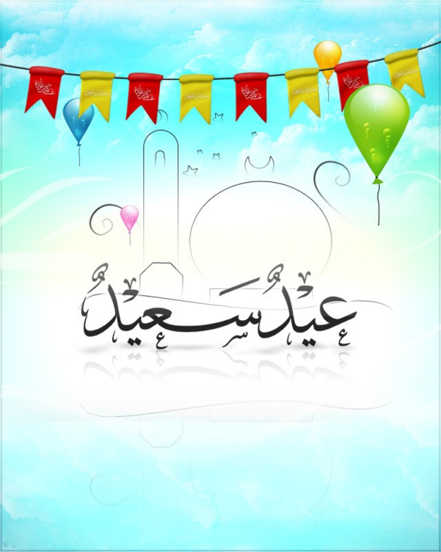 Beautiful-Eid-Greeting-Cards-Pictures-Photo-Eid-Mubarak-Card-Image-Wallpapers-2013-12