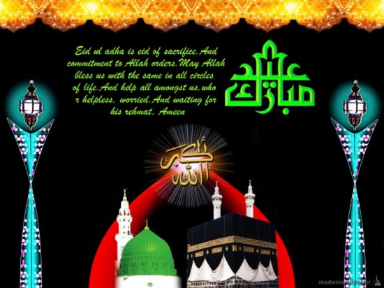 Eid-Greeting-Cards-2013-Pictures-Photos-Islamic-Eid-Card-Image-Wallpapers-4